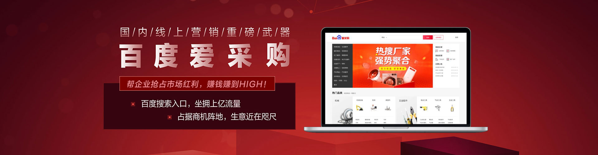 登封竞价代运营