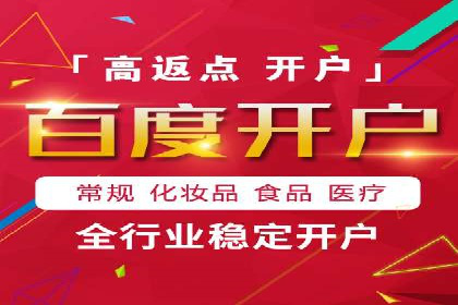 SEM竞价开户关键步骤：案例教学